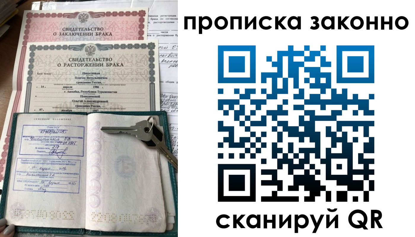 временная регистрация адрес в Сосновоборске